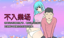 邪恶动漫在线观看,暗黑世界探秘之旅