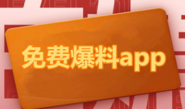 热门爆料吃瓜网站下载,吃瓜群众背后的真相大起底