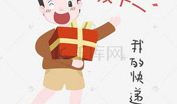 双十一漫画