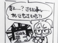 双十一漫画